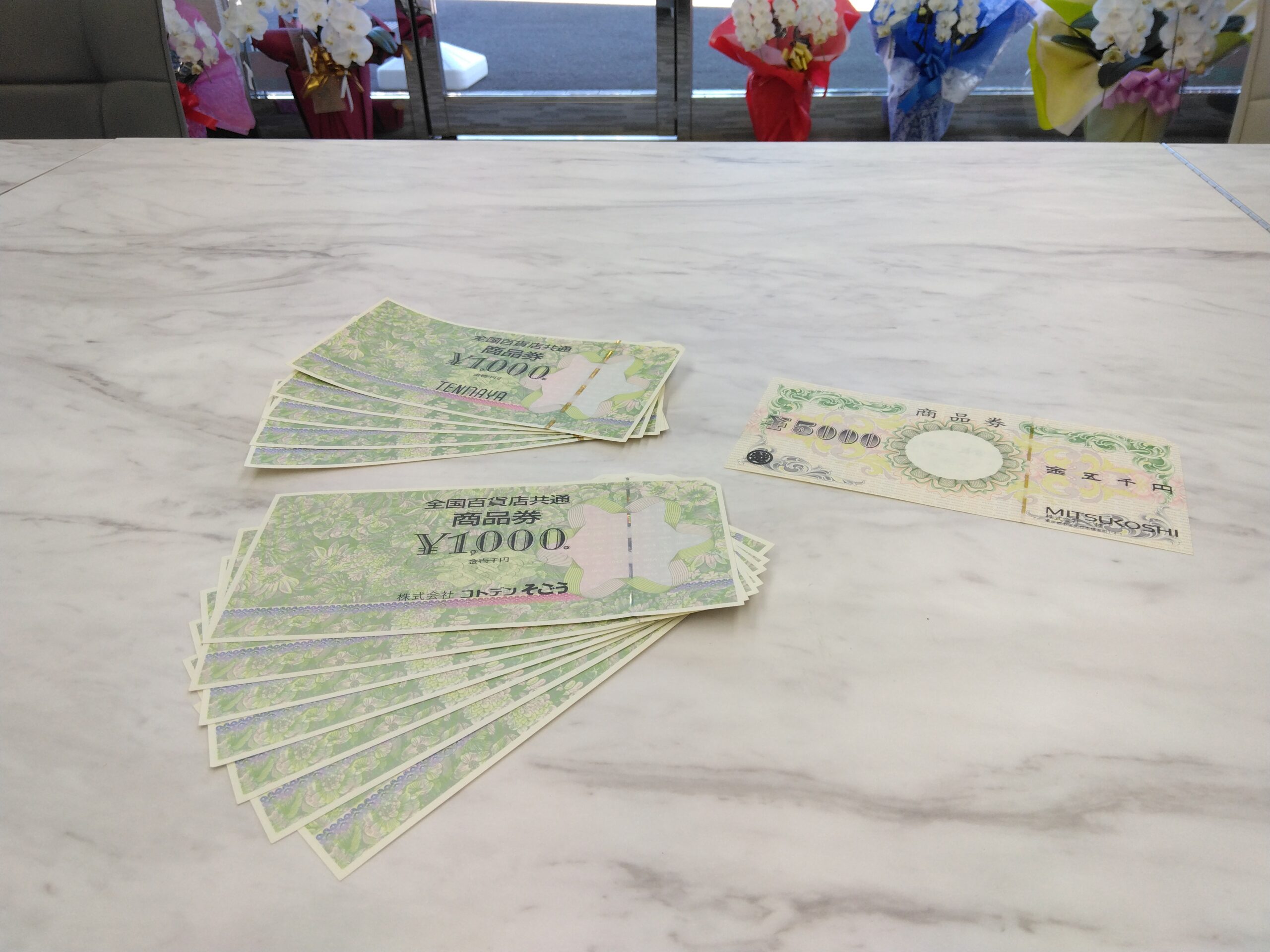 使わない金券　まずはリアルタイム相場をチェック！ 【買取専門店ブランドプラス宇多津店】へ高価買取安心の買取専門店【公式】