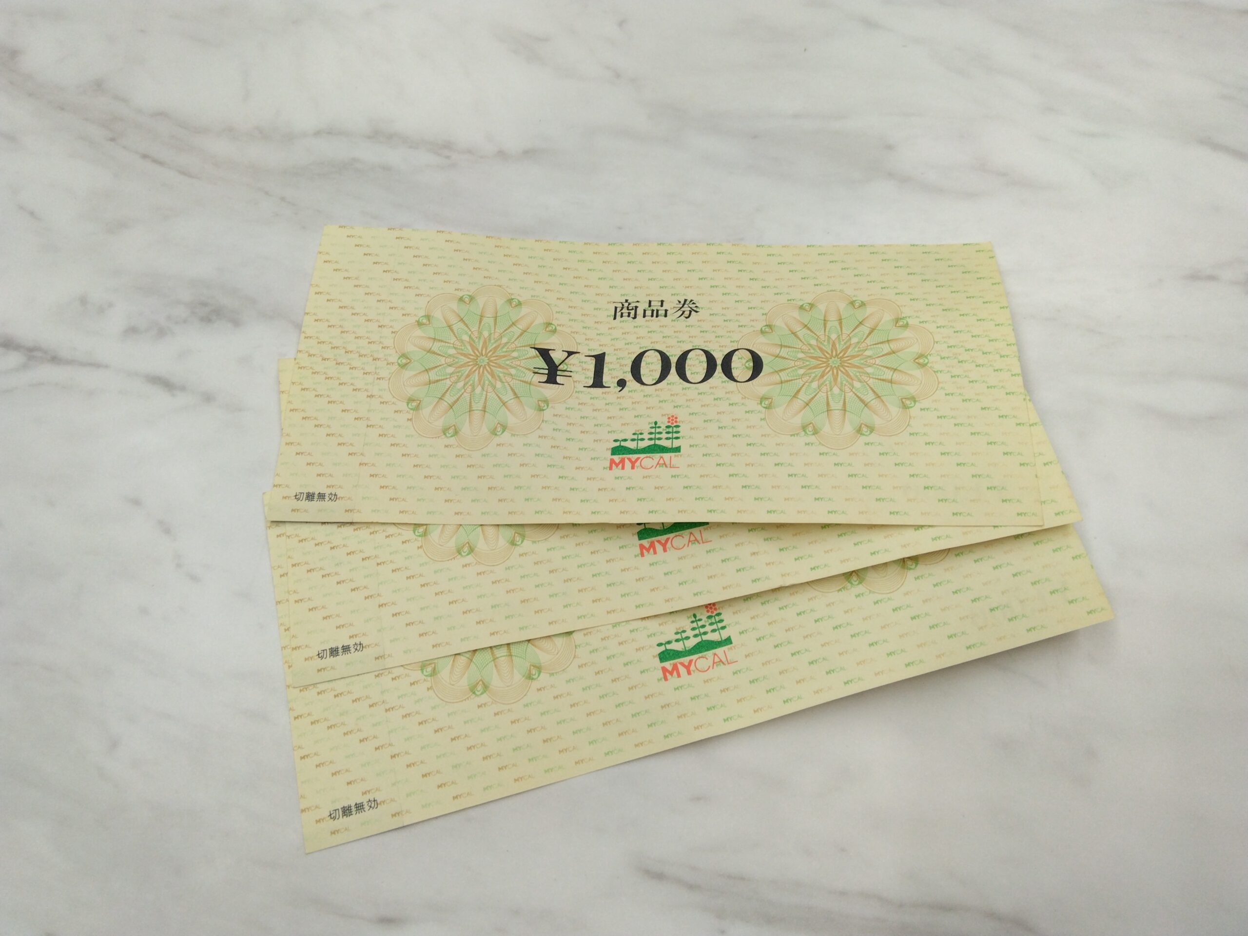 使わない金券　まずはリアルタイム相場をチェック！ 【買取専門店ブランドプラス宇多津店】へ高価買取安心の買取専門店【公式】