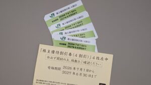使わない株主優待券まずはリアルタイム相場をチェック【買取専門店ブランドプラス宇多津店】へ高価買取安心の買取専門店【公式】